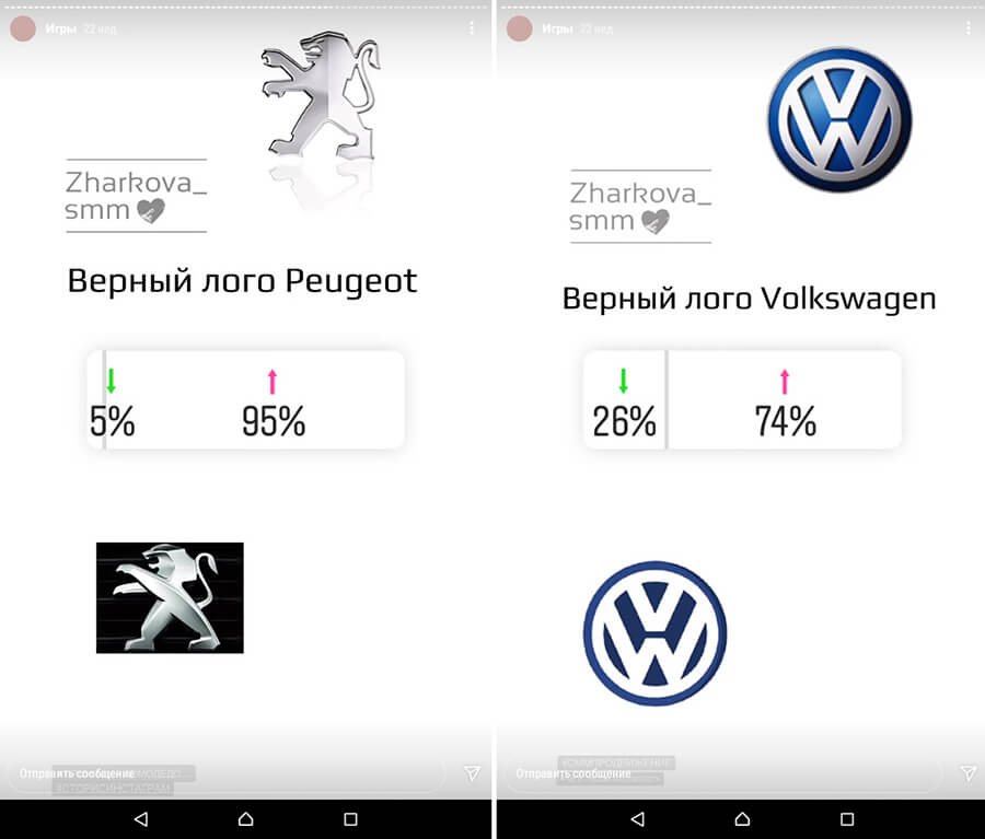 Игры для сторис